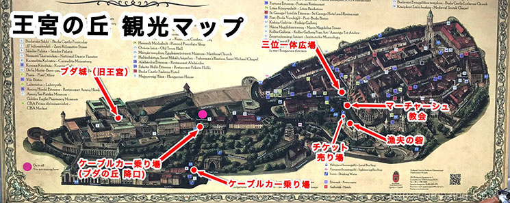 王宮の丘 観光マップ