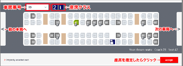 シートマップ 座席選択画面