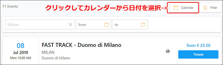 ミラノ ドゥオーモ公式ページ 予約日の選択ページ