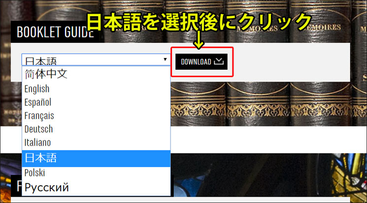 コンシェルジュリーの日本語パンフレットダウンロードページ