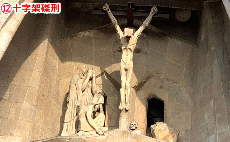 受難のファサードの彫刻 十字架磔刑