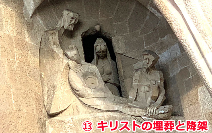 受難のファサードの彫刻 キリストの埋葬と降架（墓）