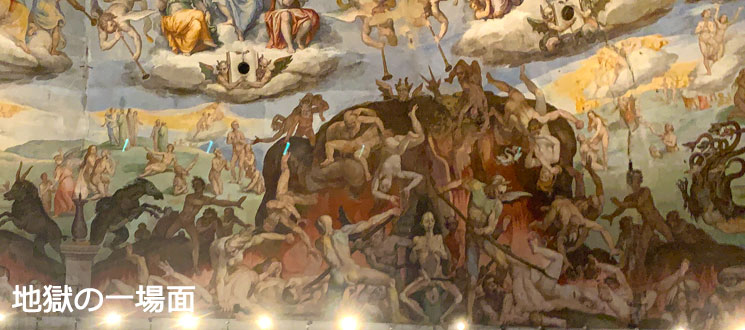 ドゥオーモの天井画 最後の審判の部分画像 - 地獄