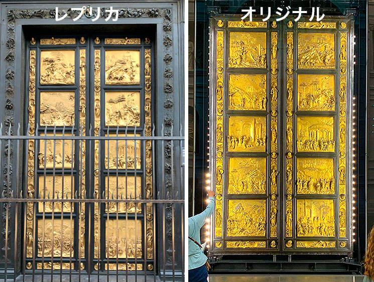 ギベルティ作 天国の扉のレプリカとオリジナルの比較画像