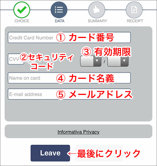 クレジットカード情報の入力