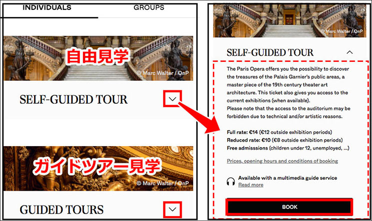 オペラ・ガルニエの公式サイト ツアー選択ページ