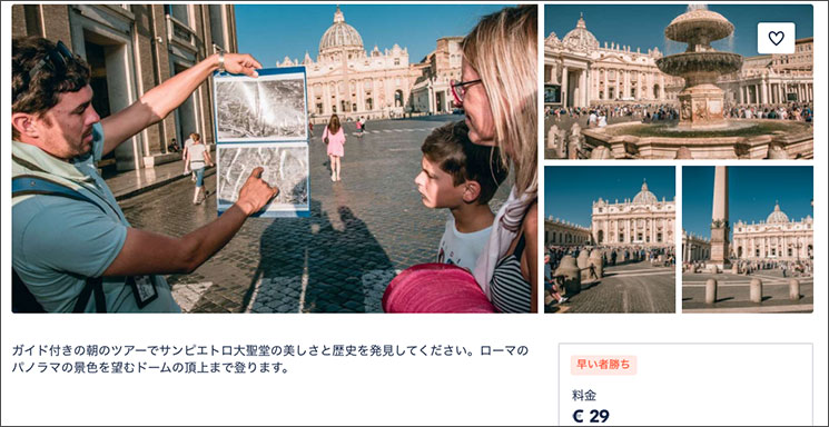 ローマ：ドーム登りのサンピエトロ大聖堂早朝ツアーのイメージ画像