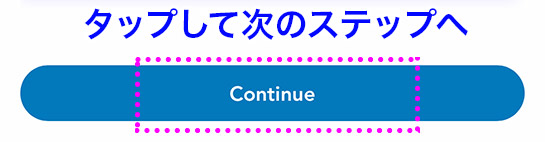 「Continue」ボタン