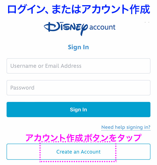 Create an Accountボタンをタップして新規アカウント登録へ