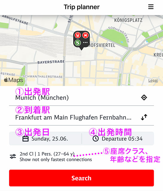 ドイツ鉄道 公式アプリ 予約する列車の条件設定画面