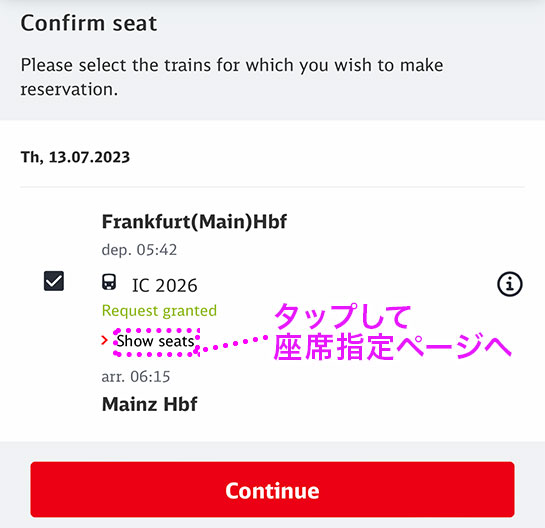 ドイツ鉄道 公式アプリ 座席のシートマップ表示ボタン