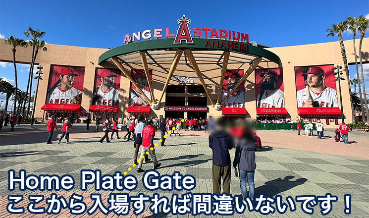 エンゼルスタジアム「Home Plate Gate（ホームプレートゲート）」