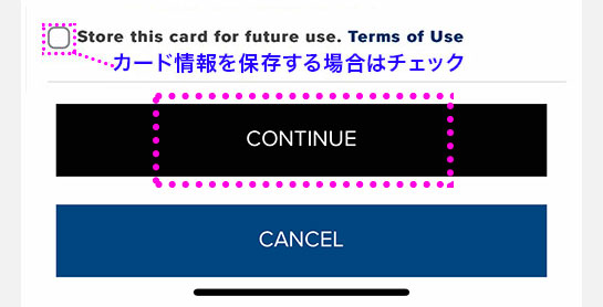 カード情報保存のチェックボックスとCOTINUEボタン