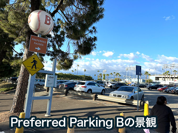 Preferred Parking Bの景観