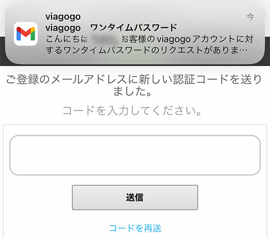 viagogo マイページのチケット表示方法解説2