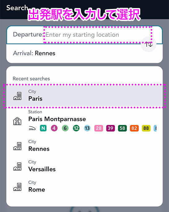 SNCFの旅程検索ページ - 出発駅の入力・選択例