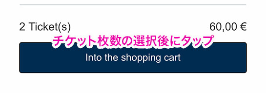 「B-ticket」- ウフィツィ美術館の予約時間とチケット枚数の選択確定ボタン「Into ther shopping cart」