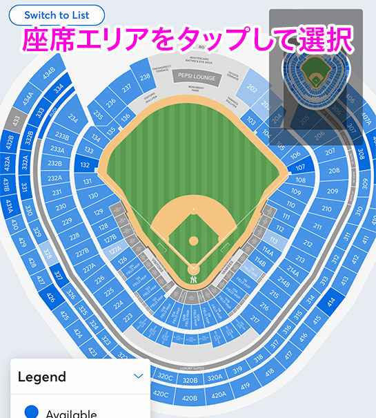 ヤンキーススタジアムの全体図 - 座席エリアの指定画面