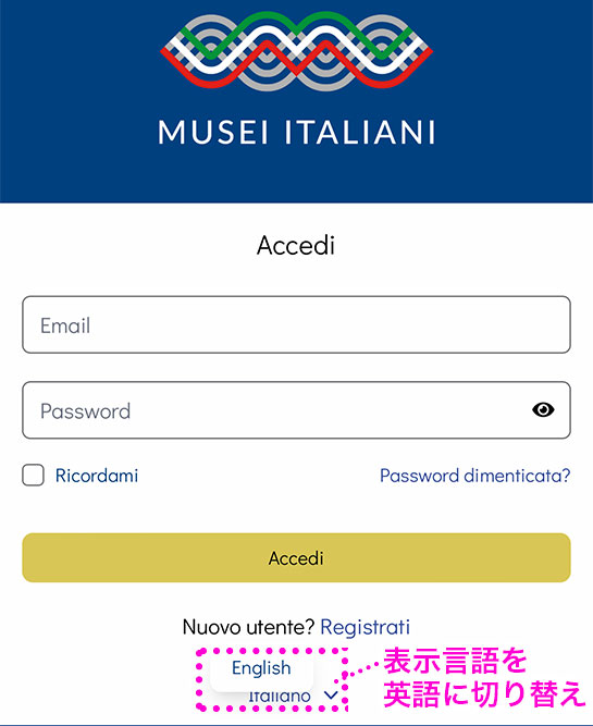 パンテオンの公式チケット販売サイト「MUSEI ITALIAN」- 表示言語の切り替え方法