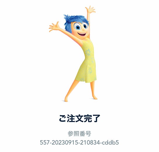 【香港ディズニー公式アプリ】プレミア・アクセスの購入完了ページ