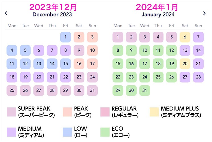 パリ・ディズニーランドの料金区分カレンダー  2023年12月〜2024年1月の料金区分