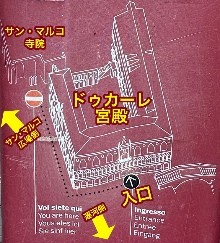 ドゥカーレ宮殿周辺地図