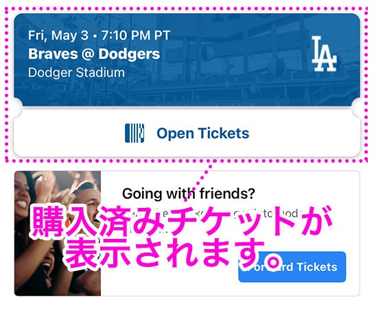 MLBの公式アプリ「MLB Ballpark」のホーム画面 - 購入済みのチケットが表示