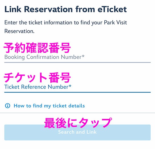 【香港 ディズニーランド】の公式サイト - Link Reservation from eTicket（チケットリンク）ページ