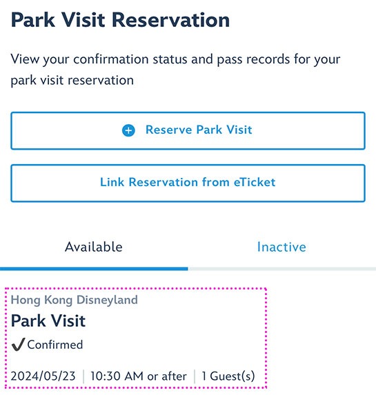 【香港 ディズニーランド】の公式サイト - 「PARK VISIT RESERVATION」ページでチケットがリンクされている事を確認
