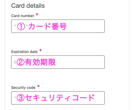 「ヒースローエクスプレス」の公式サイト クレジットカード情報の入力