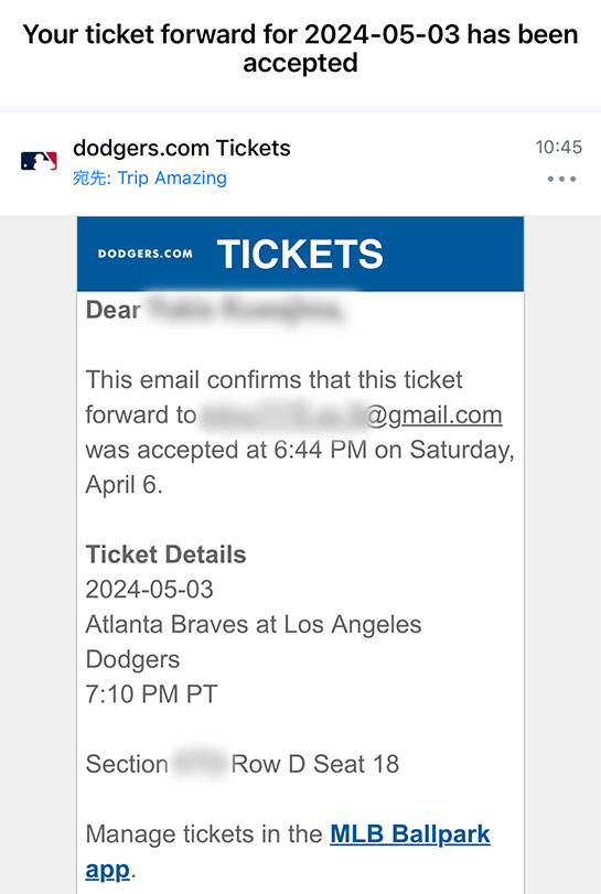 「MLB Ballpark」チケット転送完了メール