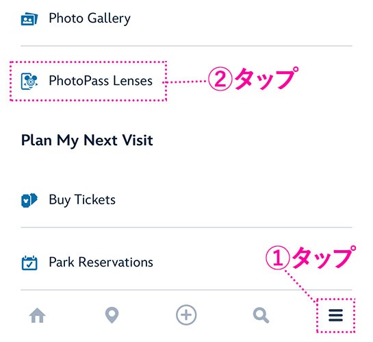 「Disneylandアプリ」の三本線メニューから「PhotoPass Lenses」をタップして「フォトパスレンズ」を起動