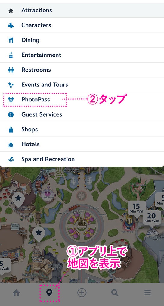 「Disneylandアプリ」の地図上で確認する事ができます。アプリ上で園内マップを開いて、画面上部の「Attractions」を「PhotoPass」に切り替え