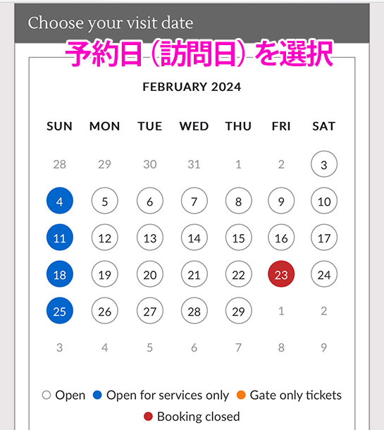 ウェストミンスター寺院の公式チケット予約ページ - 予約日の選択カレンダー