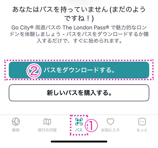 公式アプリ Go City®のロンドンパスのダウンロード方法