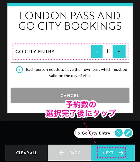 ザ・シャードの「LONDON PASS AND GO CITY BOOKINGS」- 予約人数の選択