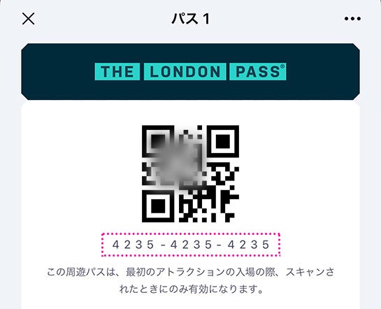 公式アプリ Go City® -ロンドンパスのQRコード表示画面