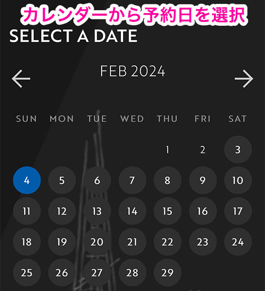 ザ・シャード公式チケット予約ページ - 予約日の選択カレンダー