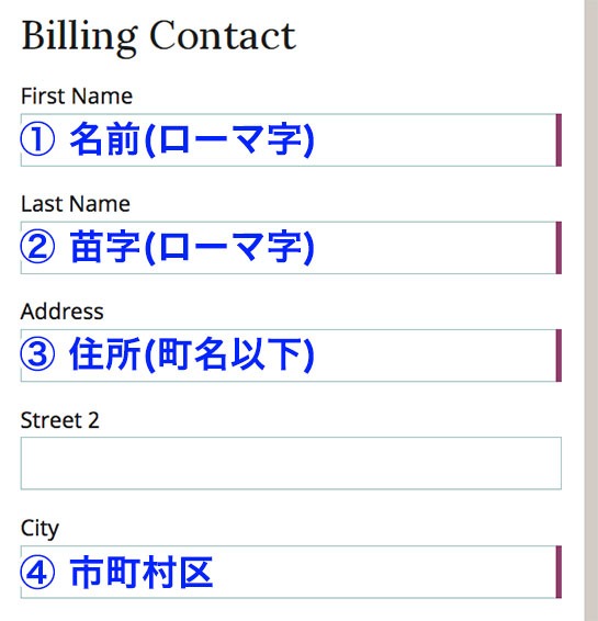 セントポール大聖堂の公式サイト - 「Billing Contact(請求連絡先)」の入力項目１