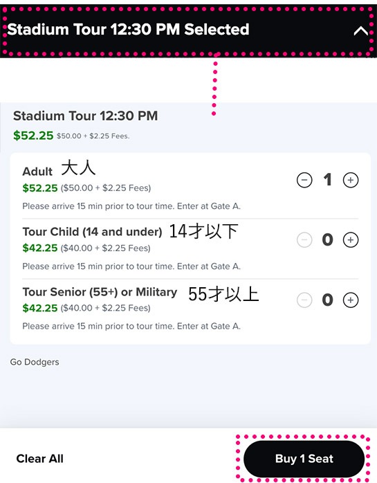 スタジアムツアーの予約ページ - 時間帯の選択