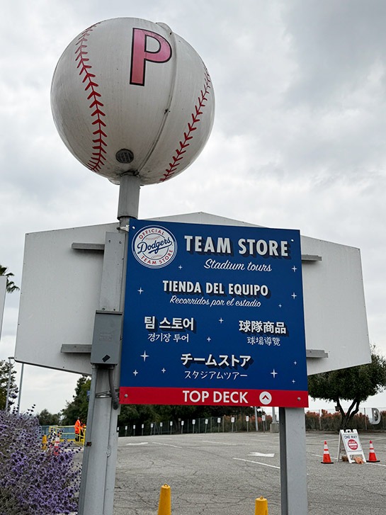 ドジャースタジアムの駐車場 LOT P