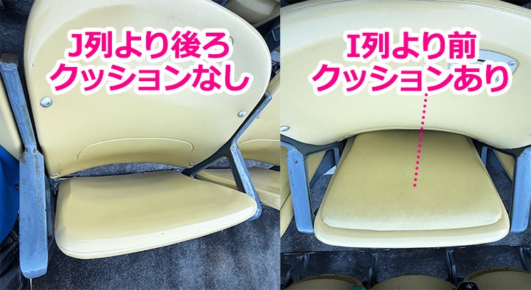 FIELD（1階） - クッションなしとありの座席比較写真