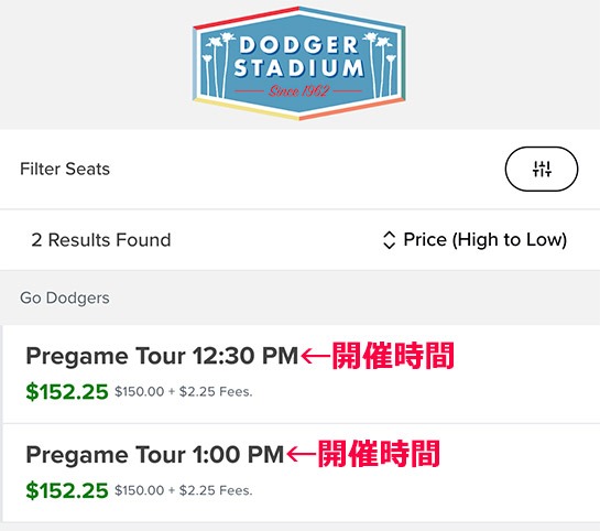 プレゲームツアーの予約ページ - ツアーの開始時間を選択