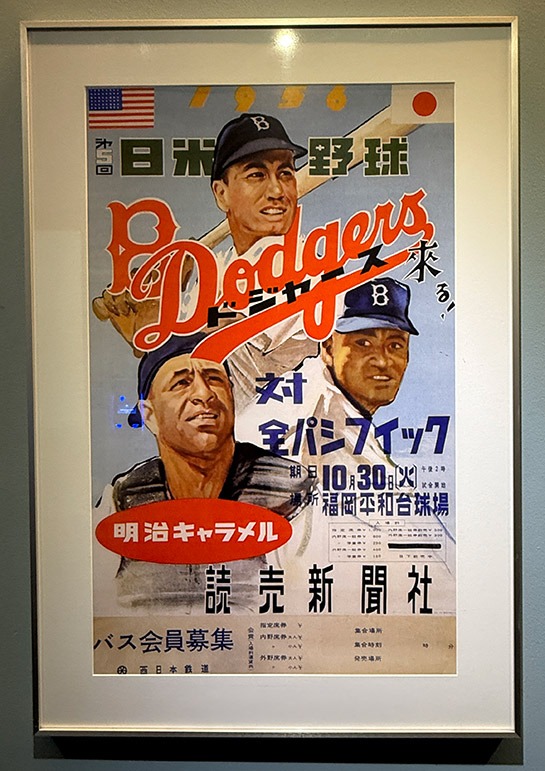 スイートエリアの通路を飾る日米野球のポスター