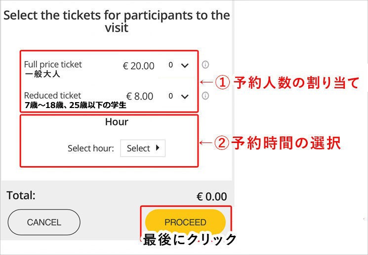 予約人数と予約時間の選択項目