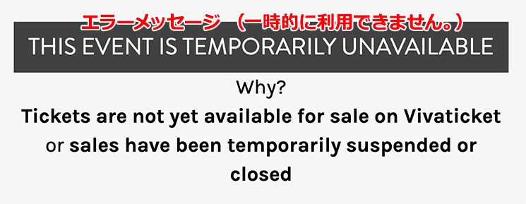 ドゥカーレ宮殿 公式チケット予約ページのエラーメッセージ