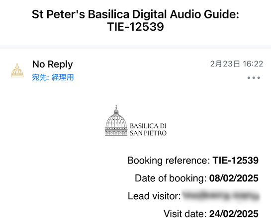 サン・ピエトロ大聖堂 オーディオガイド用QRコードの案内メール