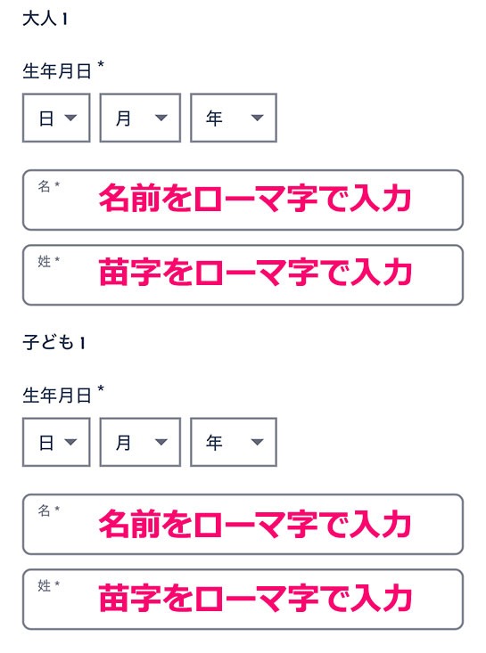 GetYourGuide サン・ピエトロ大聖堂の予約ページ - 訪問者情報の入力項目
