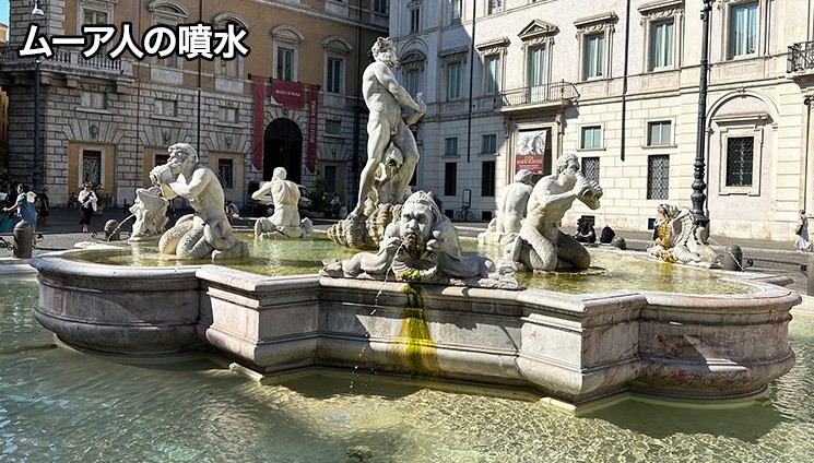 ナヴォーナ広場のムーア人の噴水
