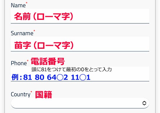 ヴェッキオ宮殿公式予約ページ - アカウント登録の必須項目